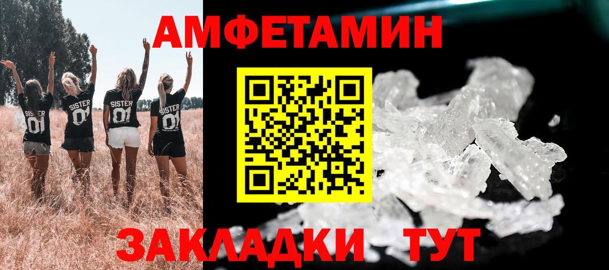 АМФ  Амфетамин VHQ  Вход с VPN  Кимры  Amphetamine 