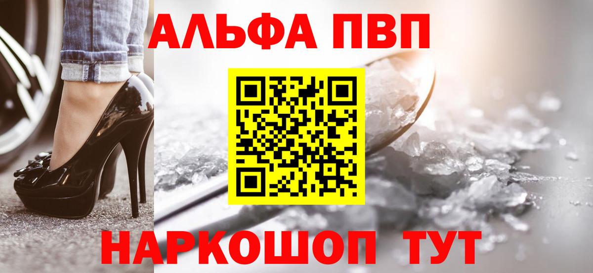А ПВП Соль  Alfa_PVP  Кимры  Вход с VPN  A PVP СК 