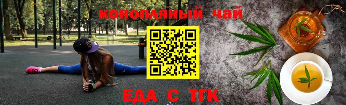 Печенье с ТГК марихуана Кимры