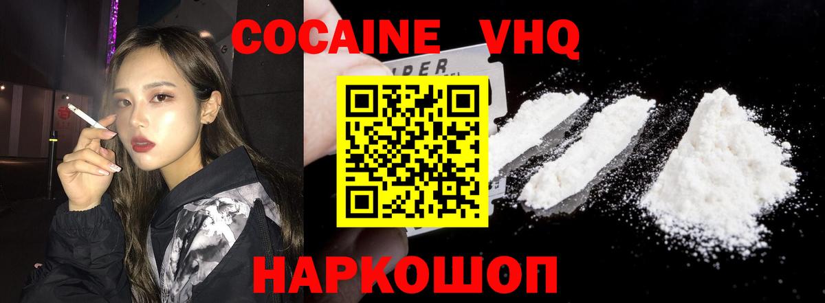 COCAIN Columbia Кимры