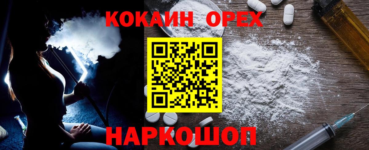 Кимры  КОКАИН VHQ  Cocaine Перу  Вход с VPN 