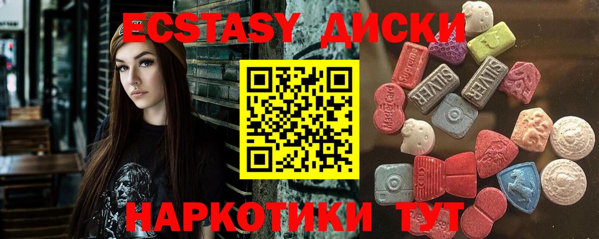 Ecstasy  ЭКСТАЗИ таблы  Вход с VPN  Кимры 
