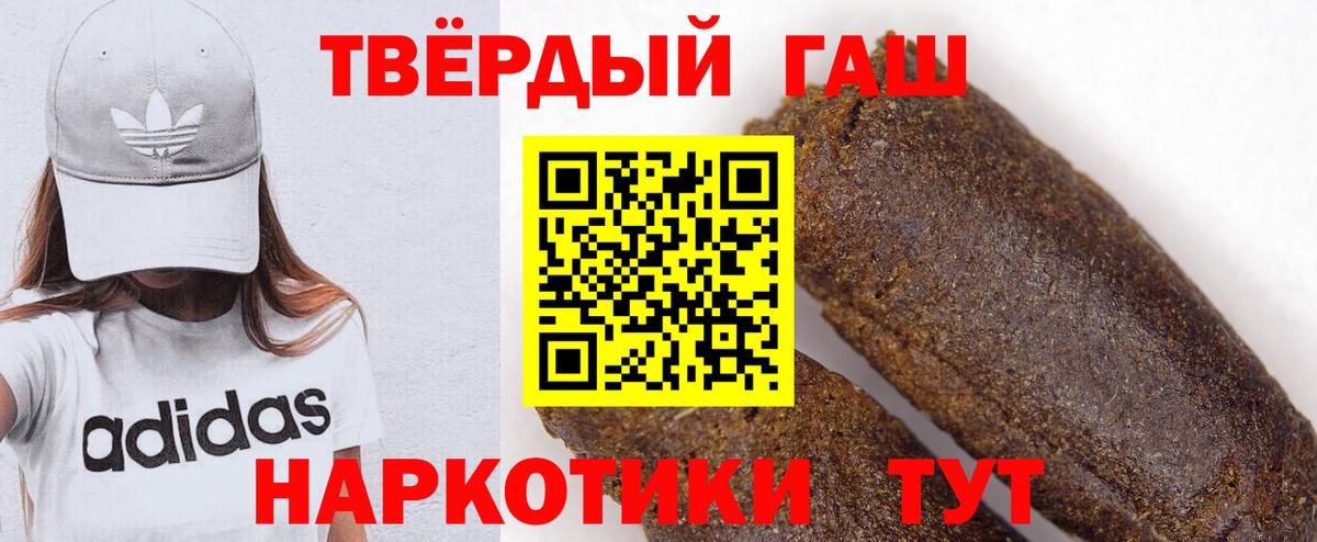 ГАШИШ Изолятор  ГАШ  Кимры  ГАШ индика сатива  Вход с VPN 