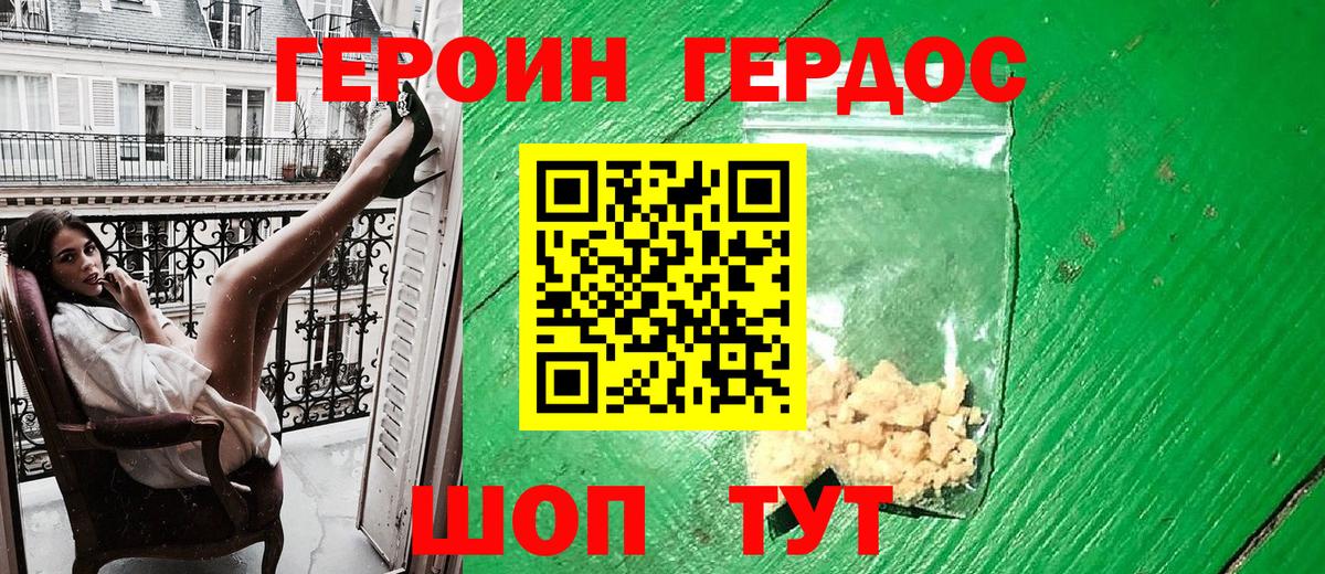 Героин  Героин афганец  Вход с VPN  Кимры 