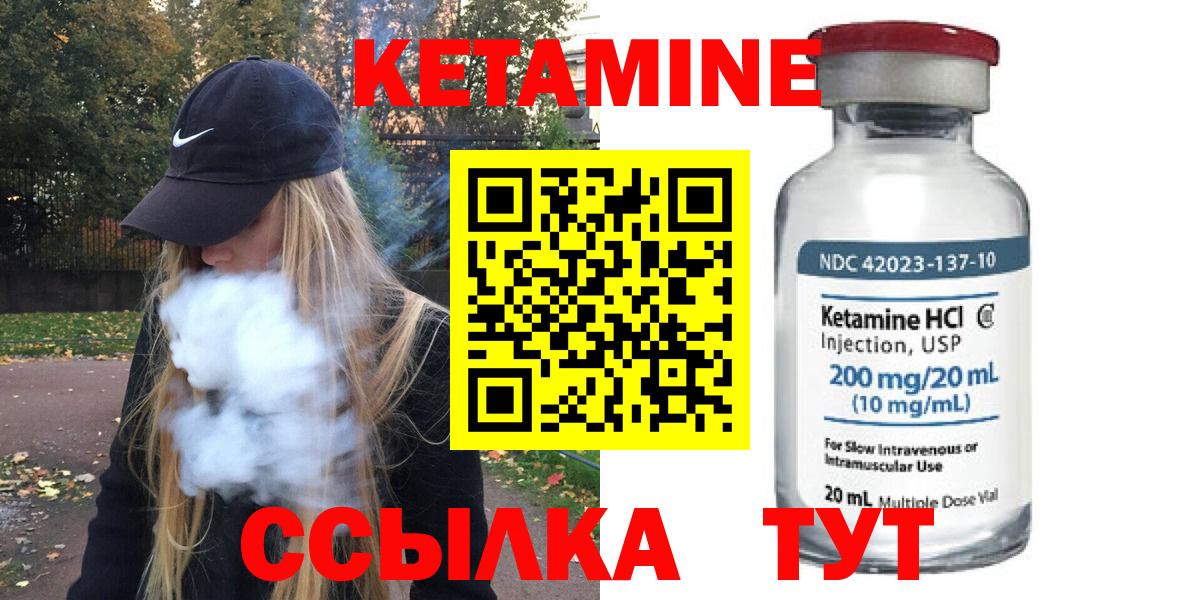 Кимры  КЕТАМИН VHQ  КЕТАМИН ketamine  Вход с VPN 