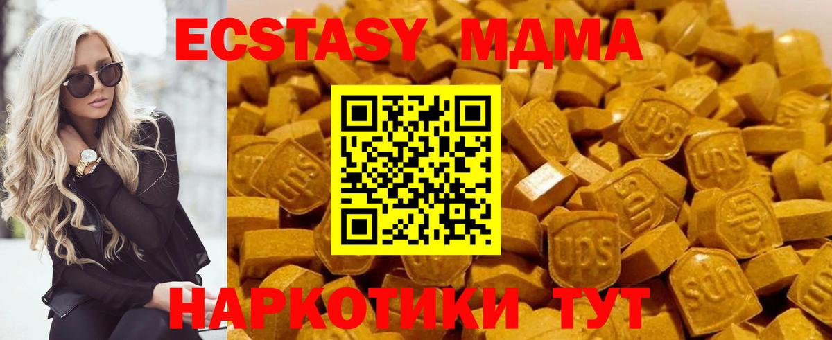 MDMA кристаллы  Вход с VPN  MDMA  Кимры  MDMA молли 