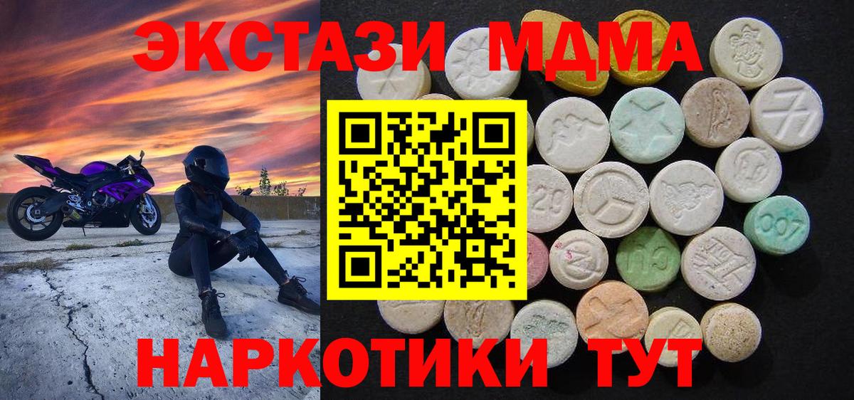 MDMA кристаллы Кимры