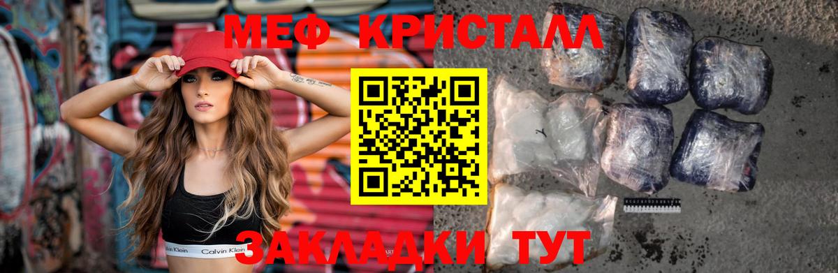 Кимры  что такое наркотик  Меф mephedrone  Вход с VPN  МЕФ мяу мяу  МЯУ-МЯУ  МЯУ-МЯУ 