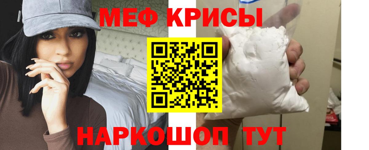 Меф мука Кимры