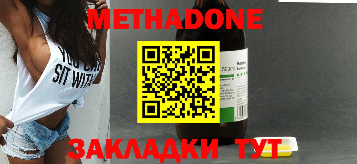 Метадон белоснежный  Вход с VPN  Кимры 