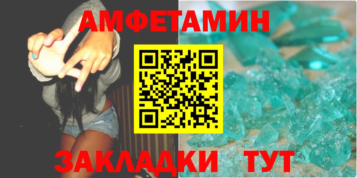 МЕТАМФЕТАМИН Декстрометамфетамин 99.9%  Вход с VPN  Кимры 