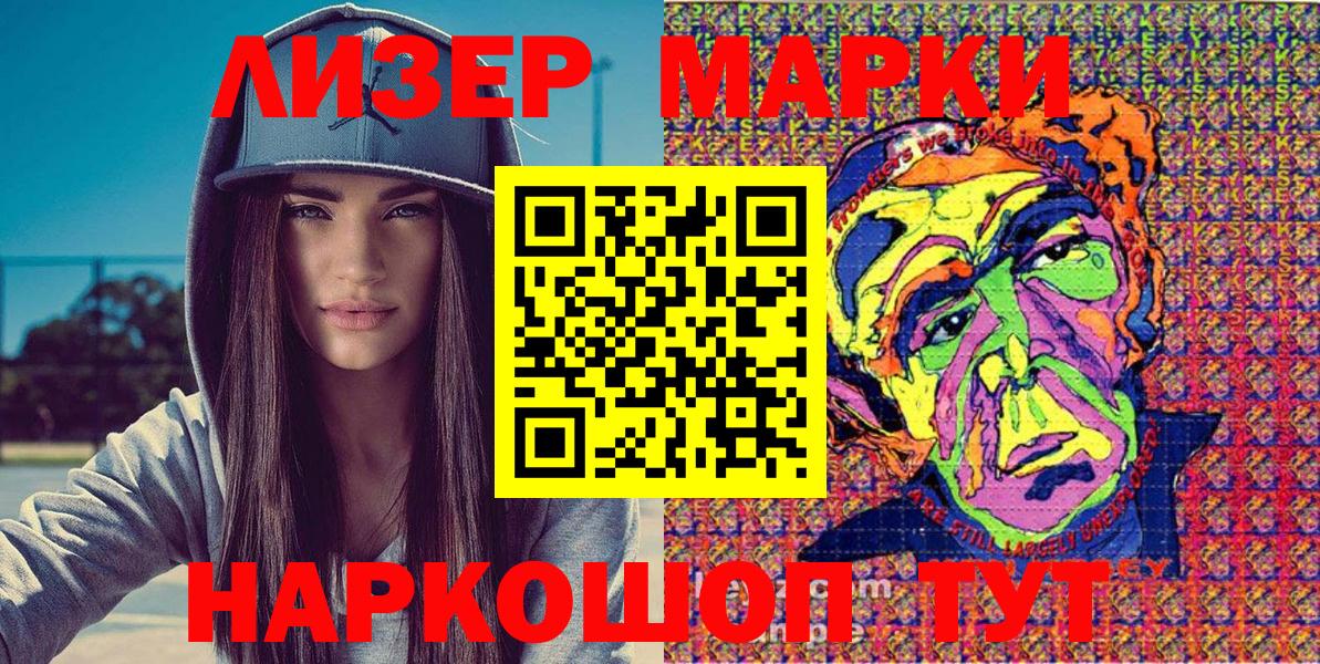 Марки N-bome 1,5мг  Марки N-bome 1,5мг  Кимры  Вход с VPN 